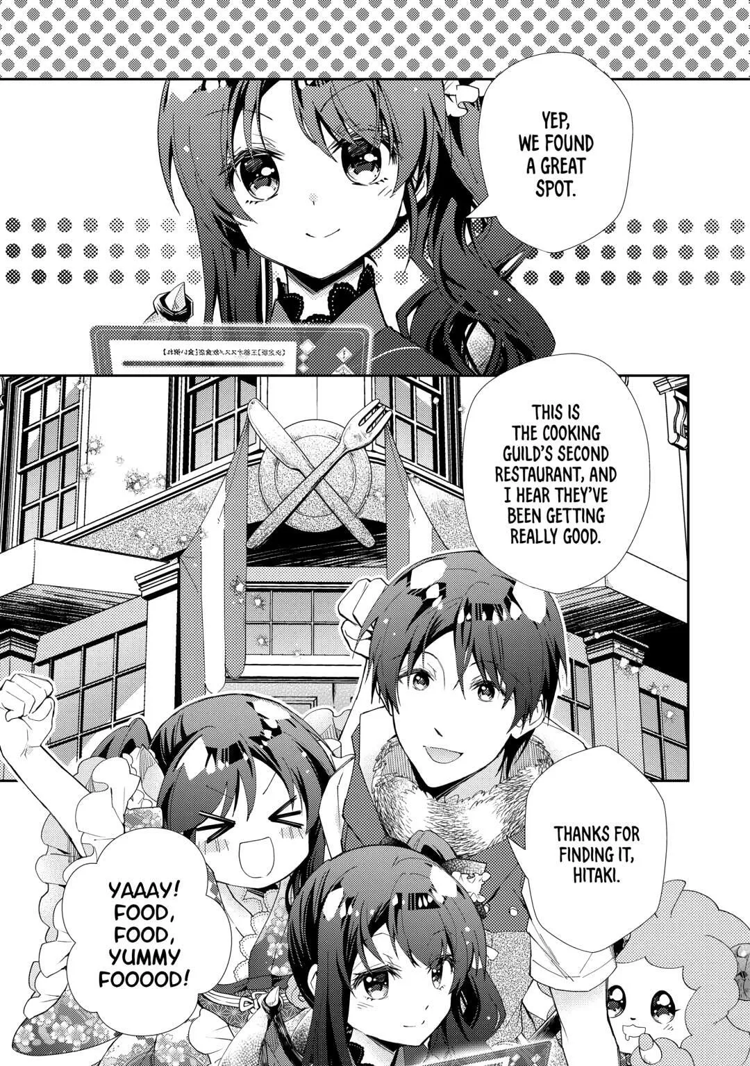 Nonbiri VRMMOki Chapter 93 page 17 - 