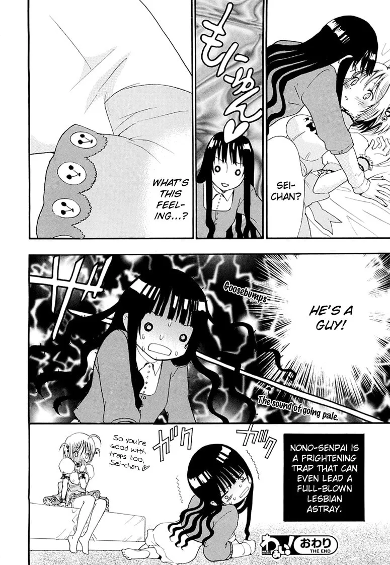 Nonono Chapter 1 page 17 - 
