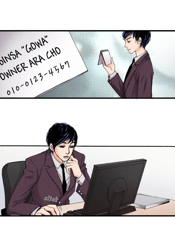 Noona Fan Chapter 1 page 12 - 