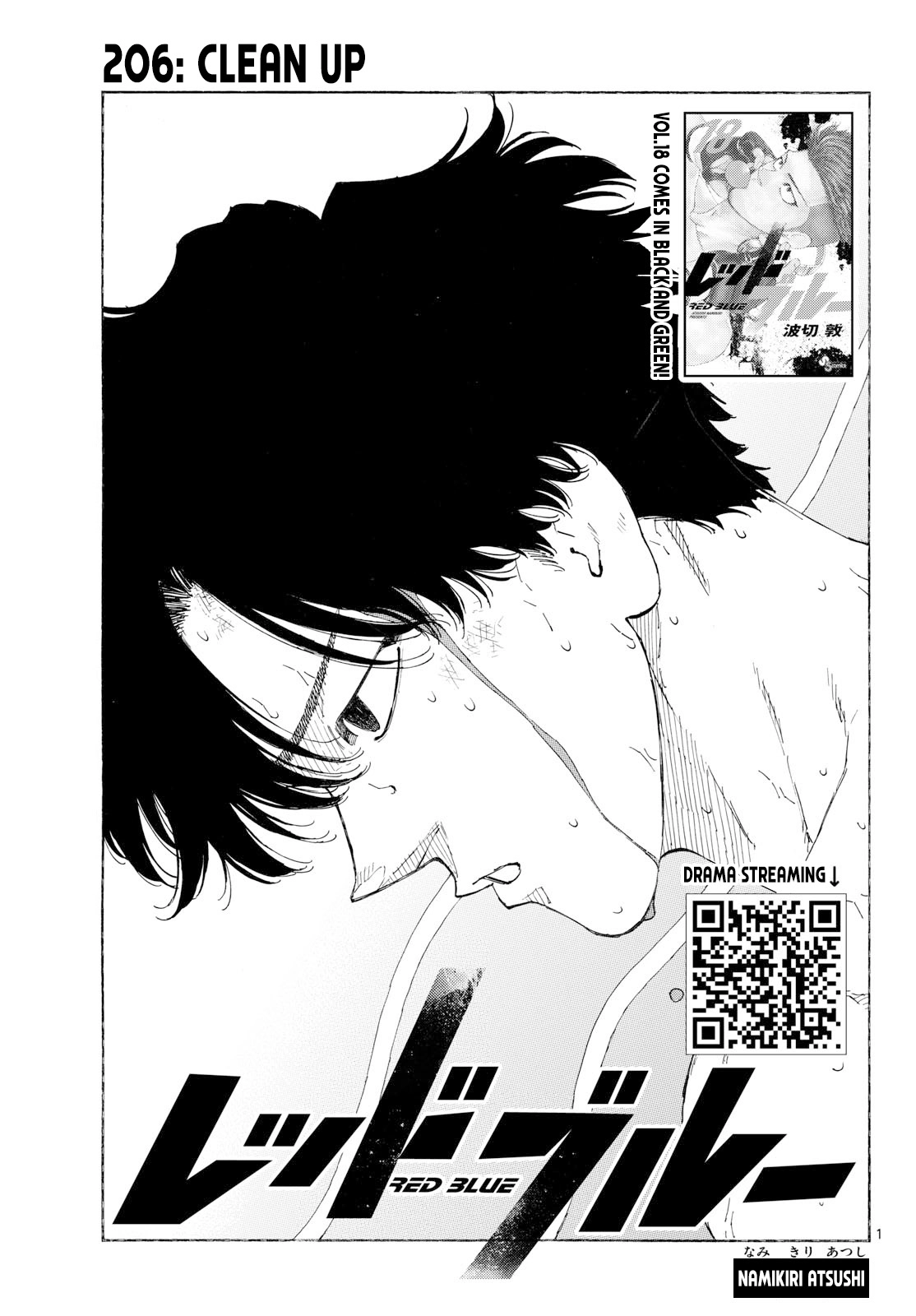 Nora Swipes Right Chapter 230 page 1 - 