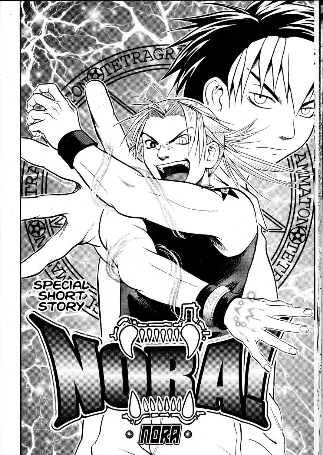 Nora: The Last Chronicle of Devildom Chapter 34.5 page 9 - 