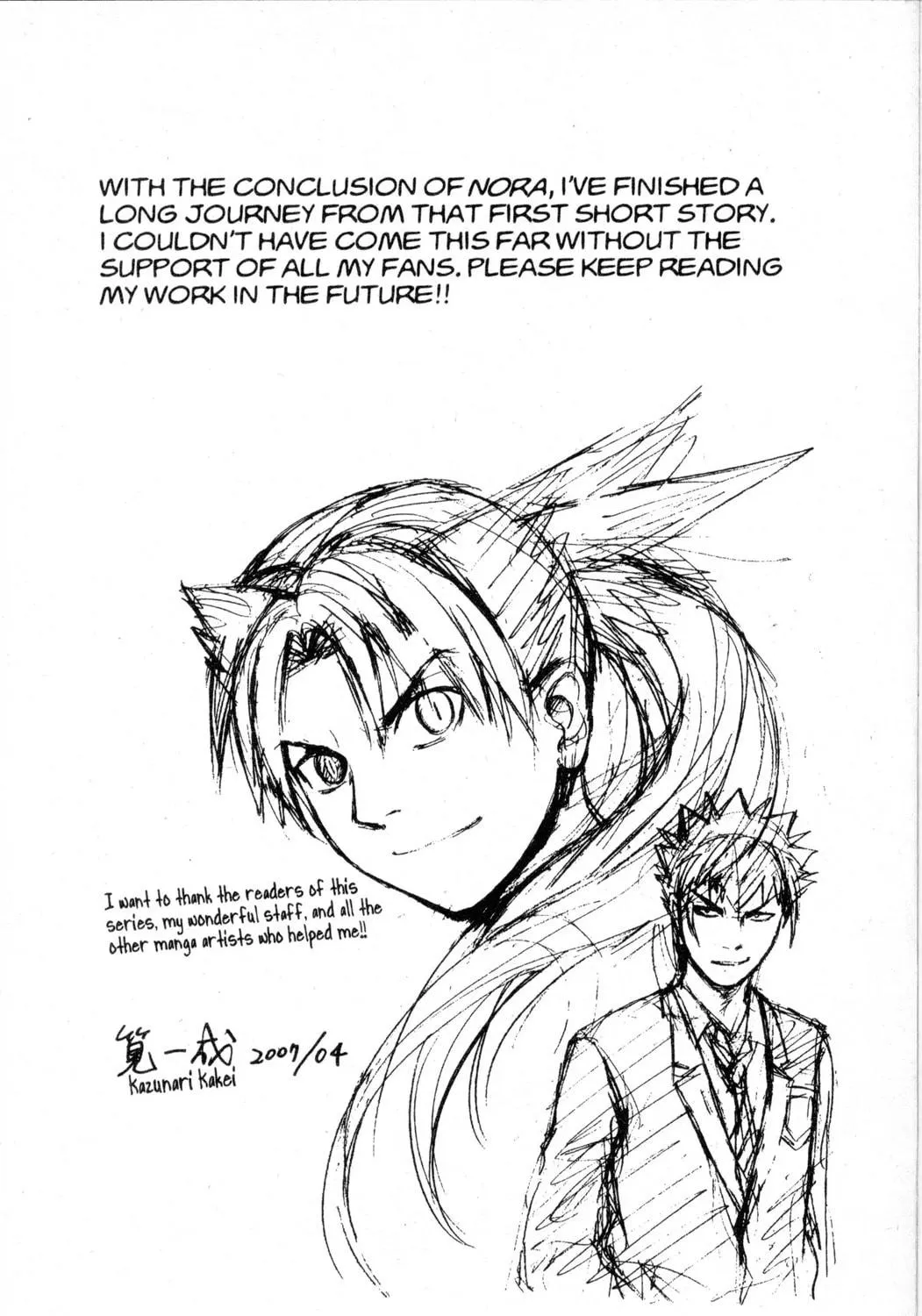 Nora: The Last Chronicle of Devildom Chapter 34.6 page 117 - 