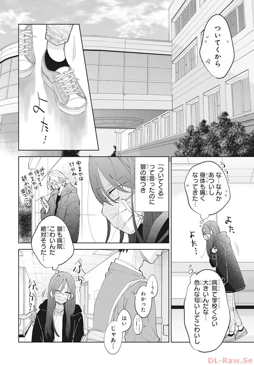 Noraneko to Ookami Chapter 18 page 11 - 