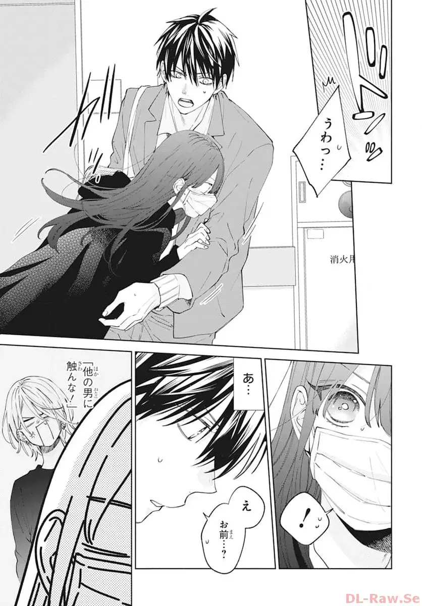 Noraneko to Ookami Chapter 18 page 12 - 