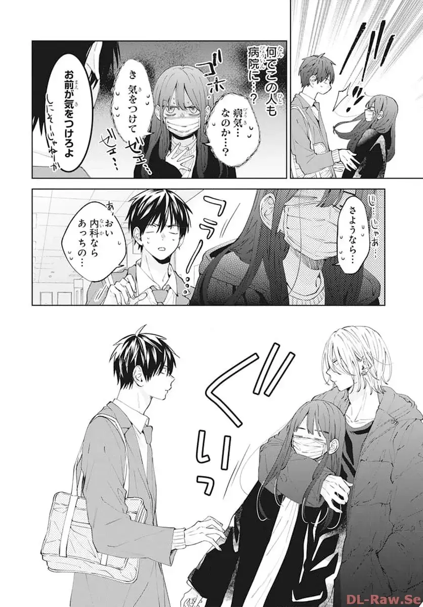 Noraneko to Ookami Chapter 18 page 13 - 