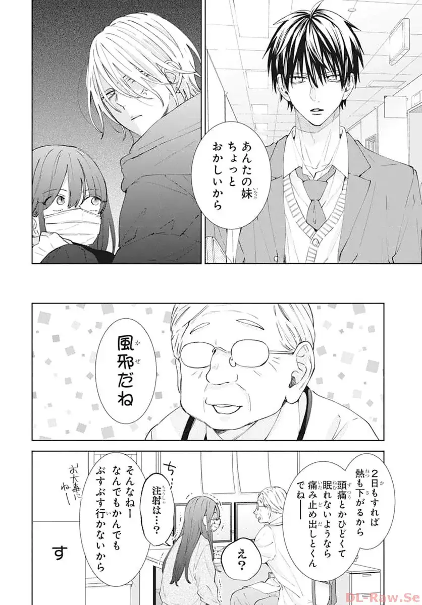 Noraneko to Ookami Chapter 18 page 15 - 
