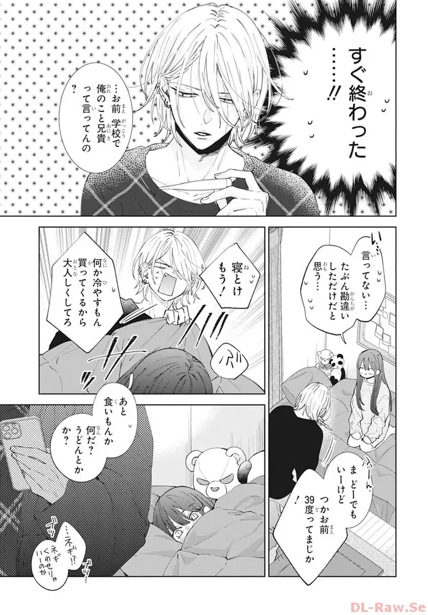 Noraneko to Ookami Chapter 18 page 16 - 