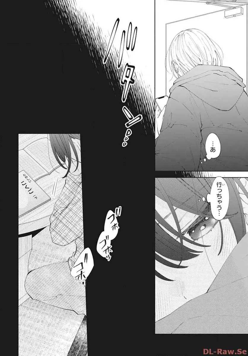 Noraneko to Ookami Chapter 18 page 17 - 