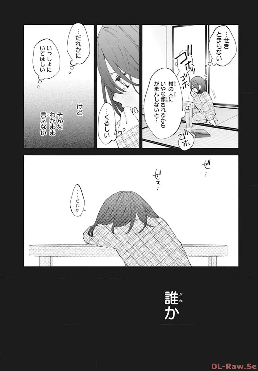 Noraneko to Ookami Chapter 18 page 18 - 