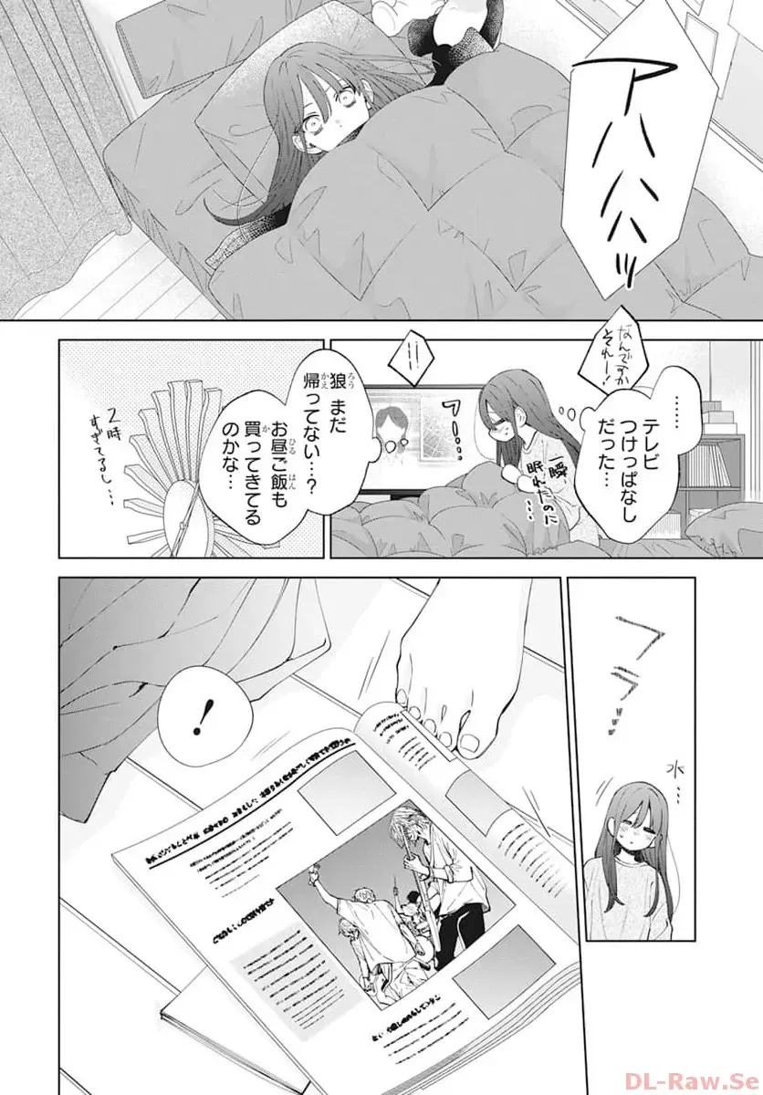 Noraneko to Ookami Chapter 18 page 19 - 