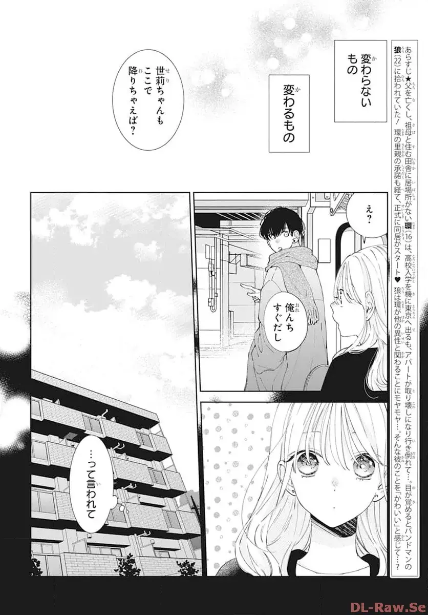 Noraneko to Ookami Chapter 18 page 3 - 