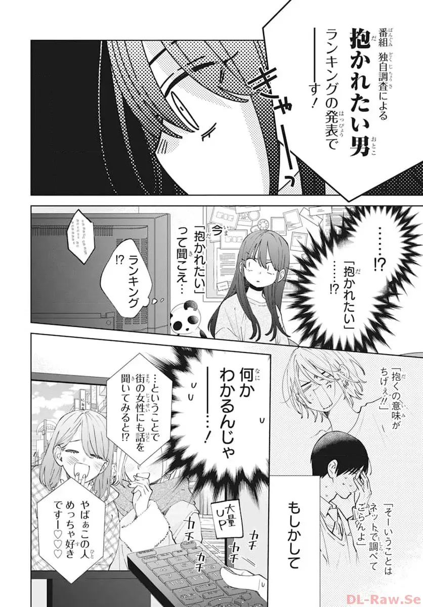 Noraneko to Ookami Chapter 18 page 21 - 