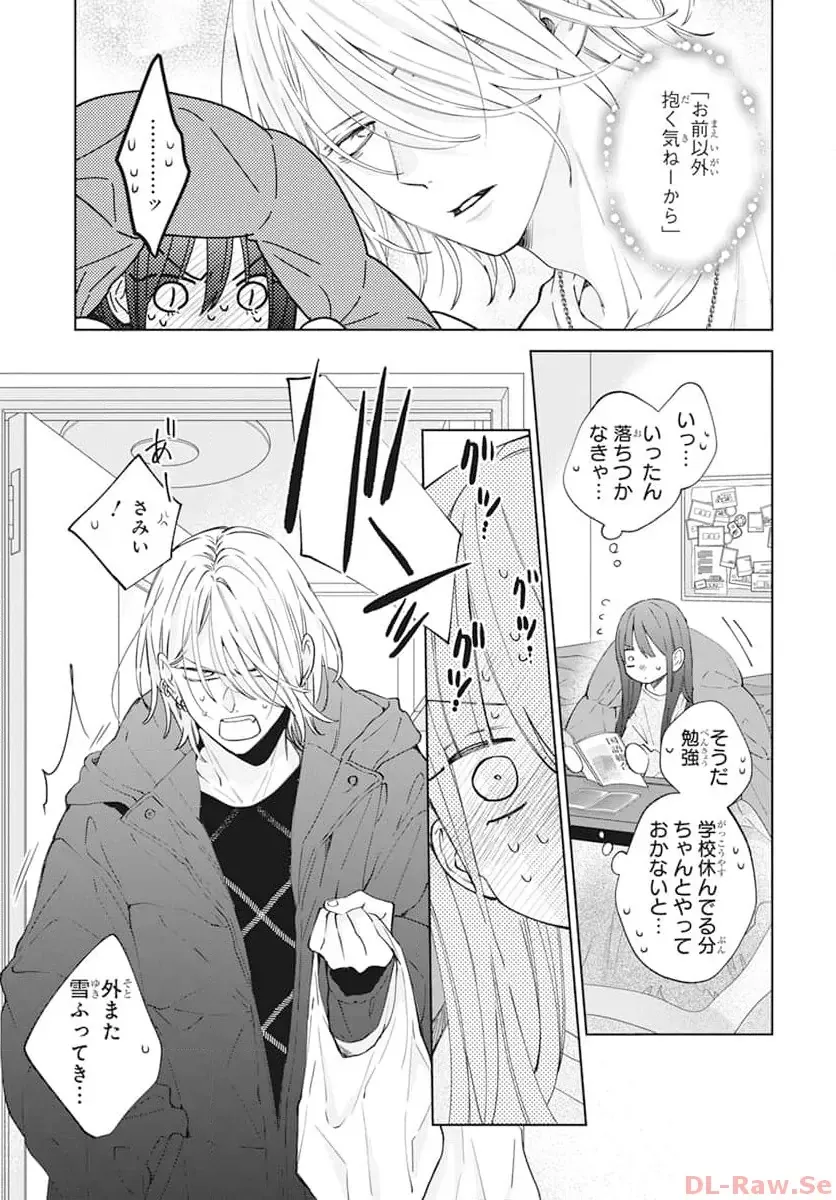 Noraneko to Ookami Chapter 18 page 24 - 