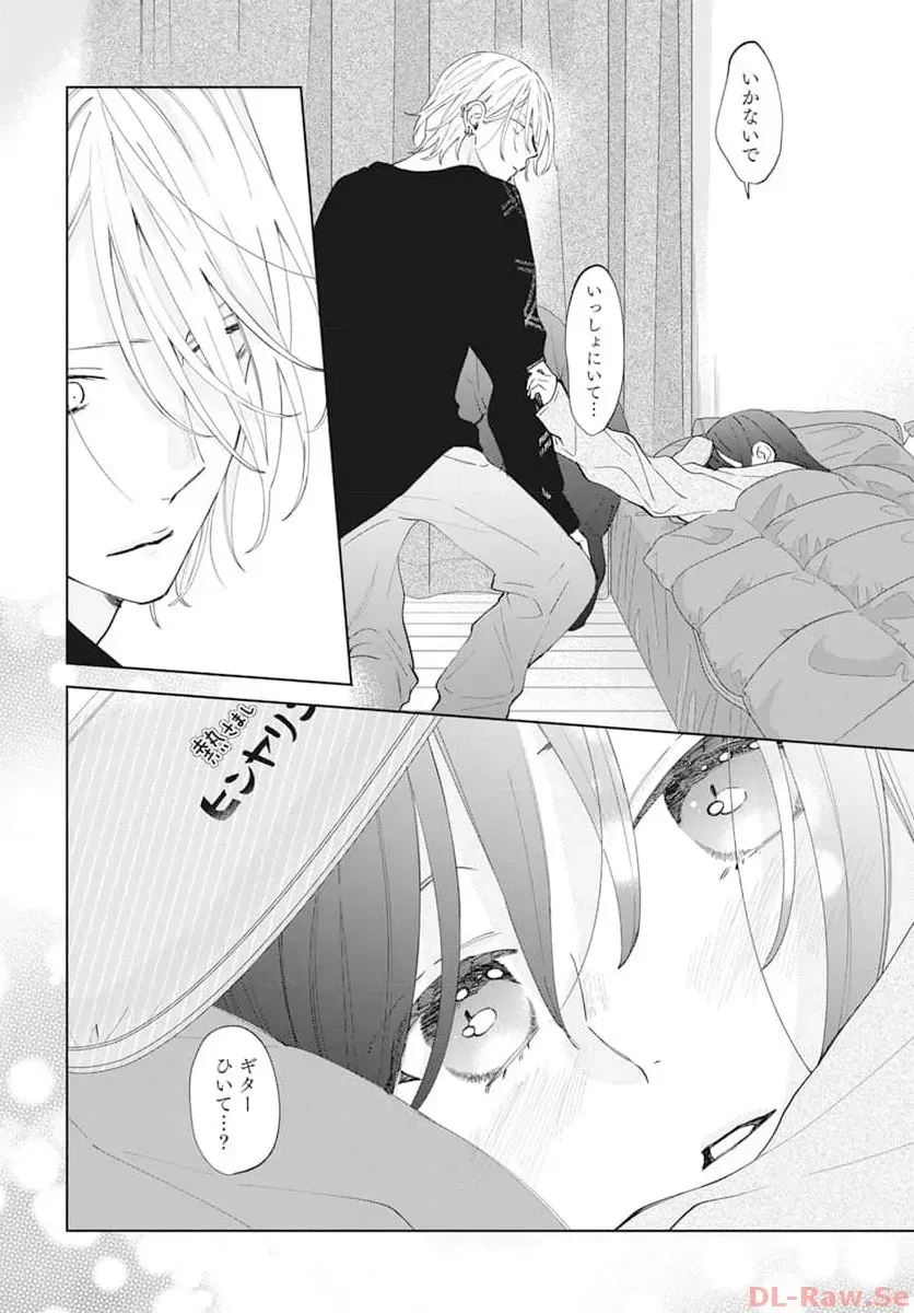 Noraneko to Ookami Chapter 18 page 27 - 
