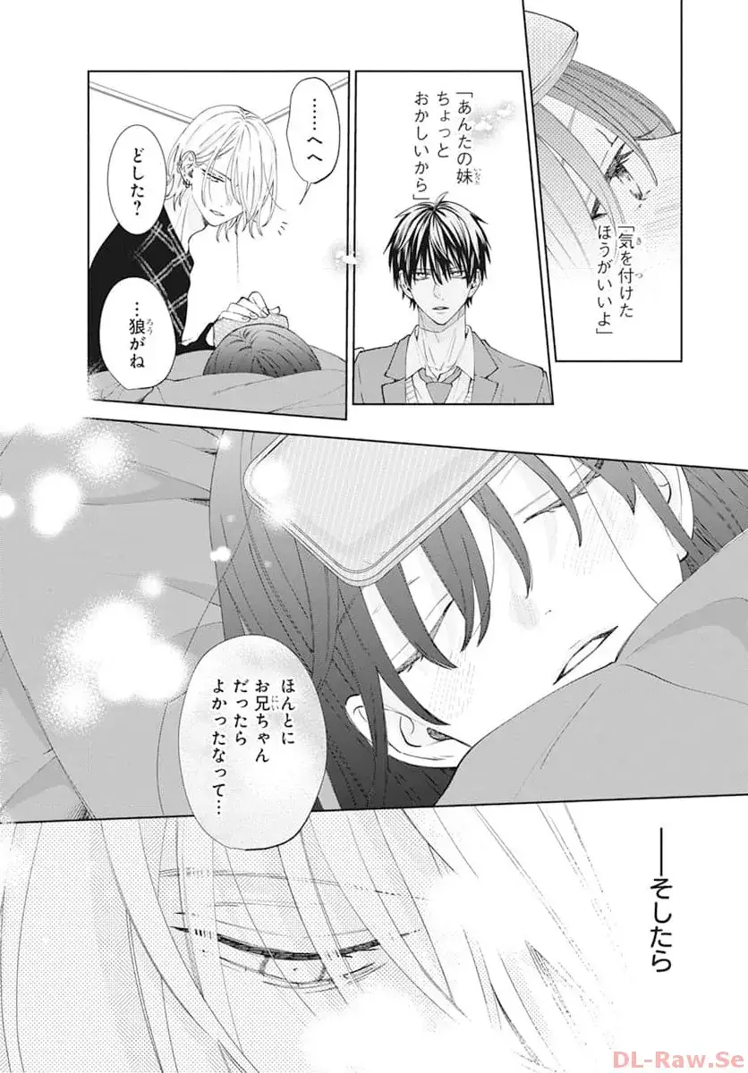 Noraneko to Ookami Chapter 18 page 29 - 