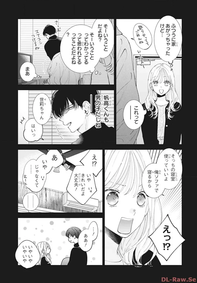Noraneko to Ookami Chapter 18 page 4 - 
