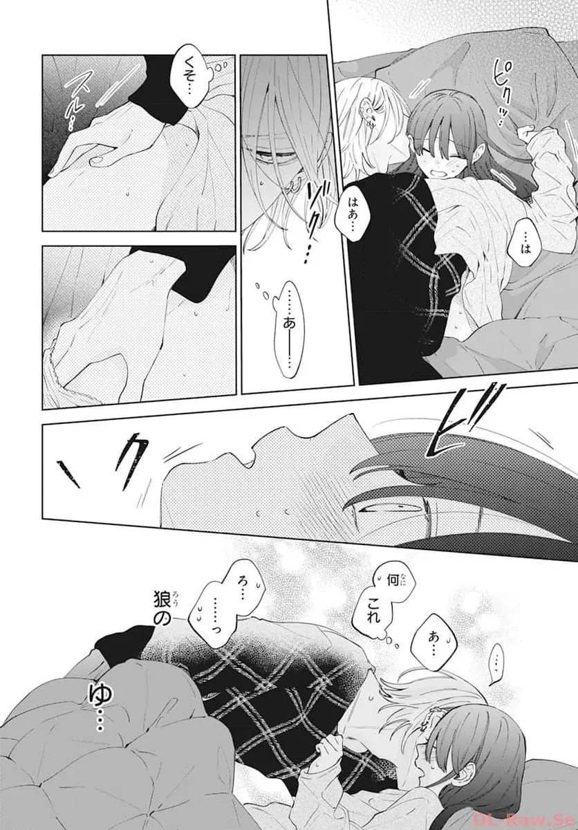 Noraneko to Ookami Chapter 18 page 33 - 