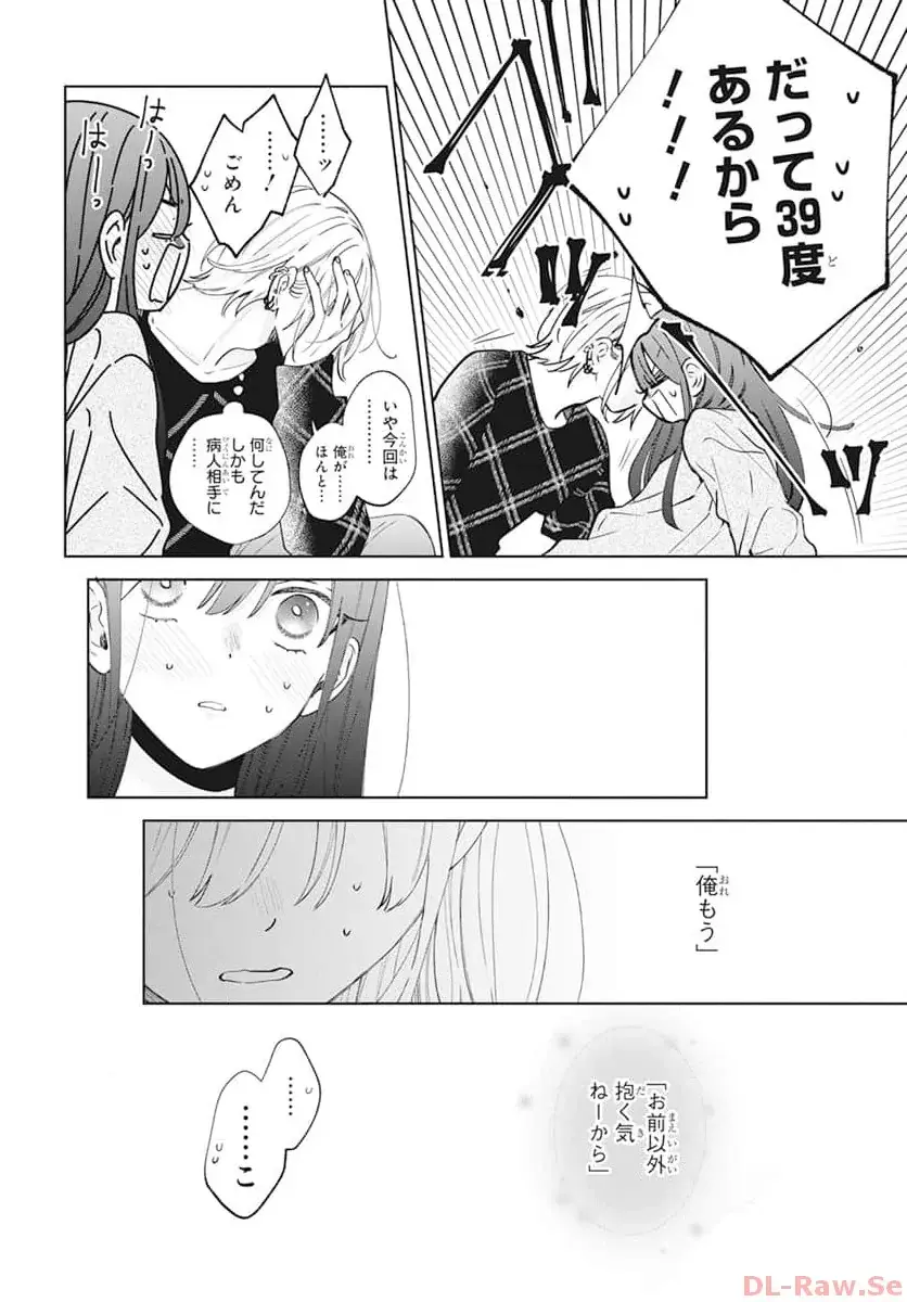 Noraneko to Ookami Chapter 18 page 35 - 
