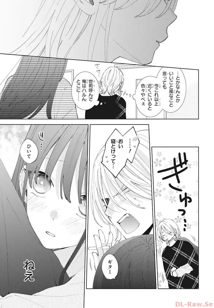 Noraneko to Ookami Chapter 18 page 40 - 