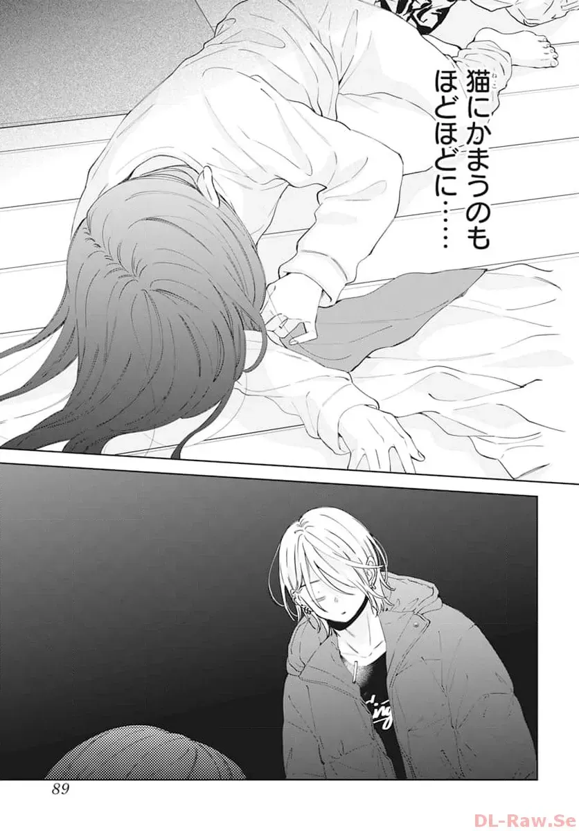 Noraneko to Ookami Chapter 18 page 8 - 