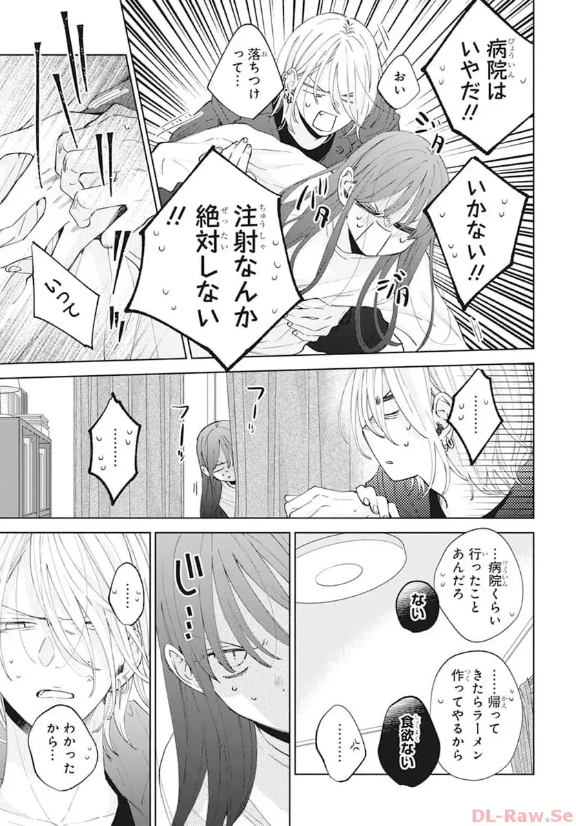Noraneko to Ookami Chapter 18 page 10 - 