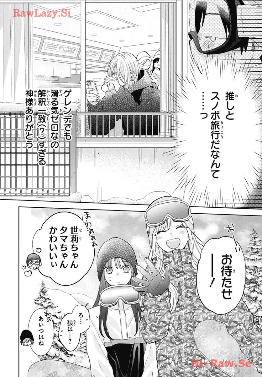 Noraneko to Ookami Chapter 19 page 13 - 