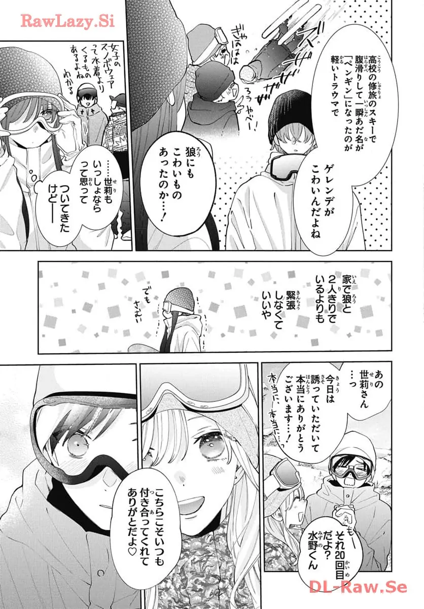 Noraneko to Ookami Chapter 19 page 14 - 