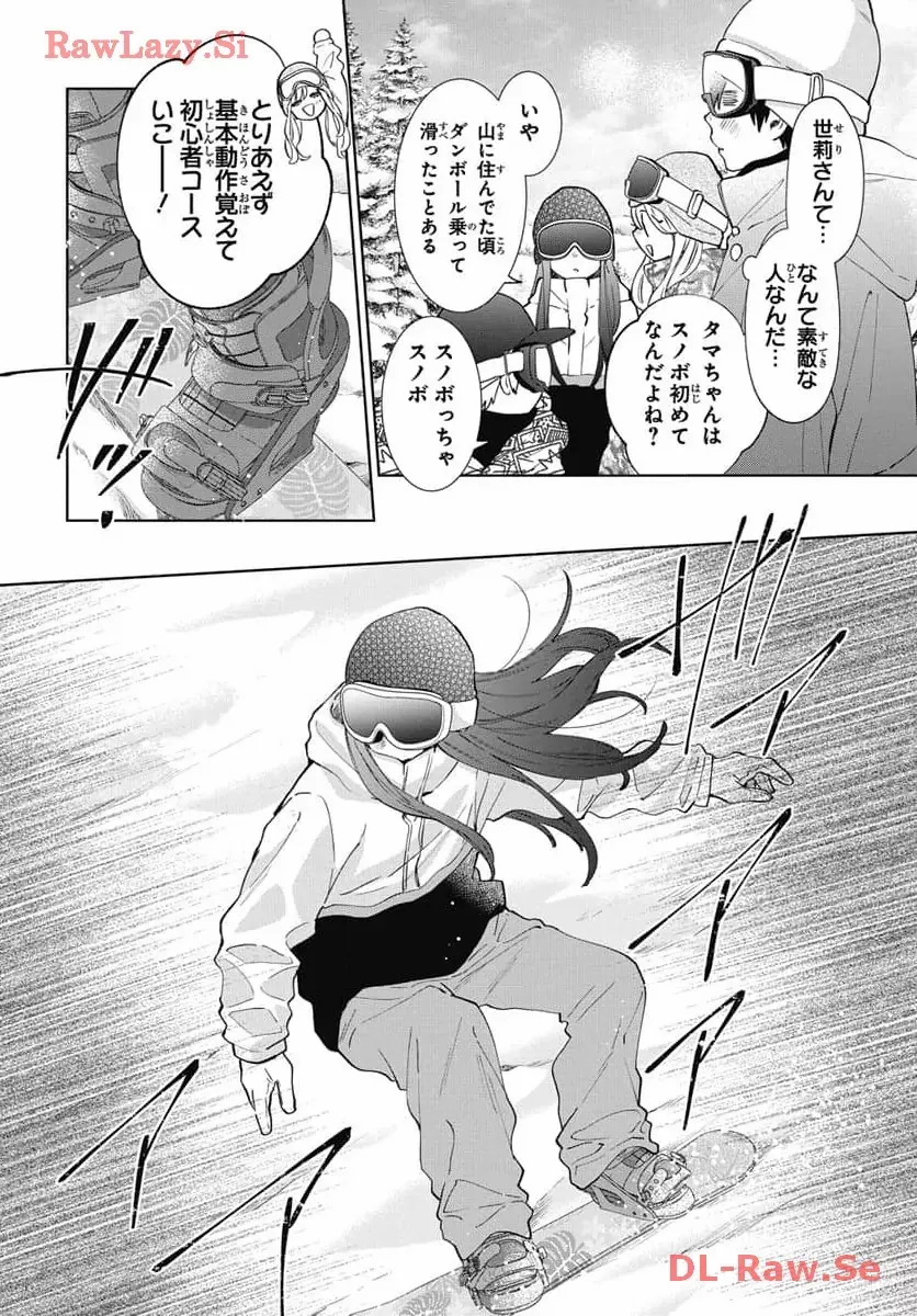 Noraneko to Ookami Chapter 19 page 15 - 