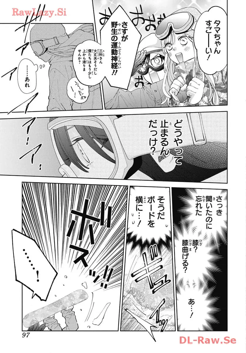 Noraneko to Ookami Chapter 19 page 16 - 