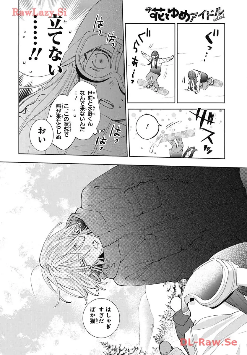 Noraneko to Ookami Chapter 19 page 17 - 