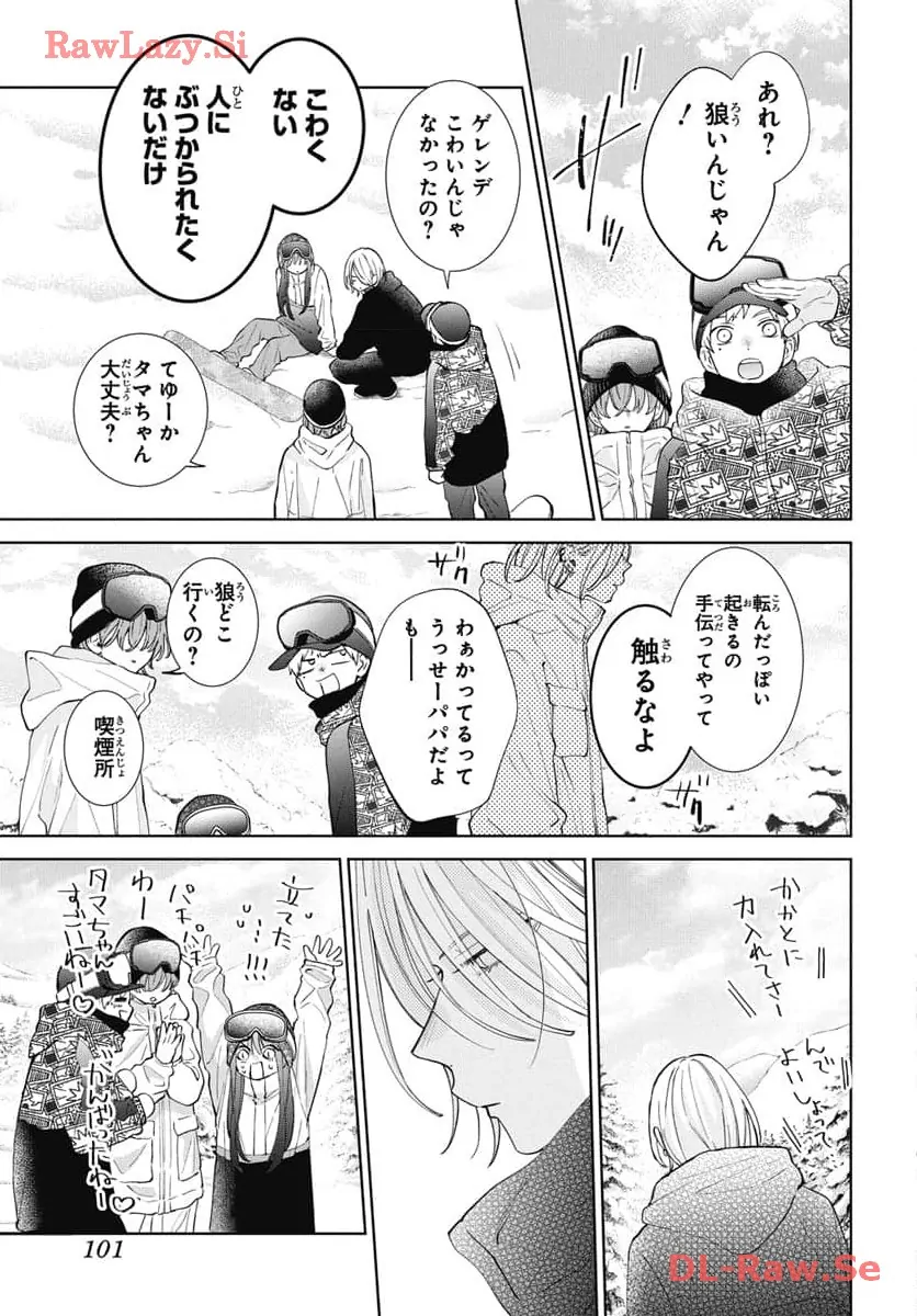 Noraneko to Ookami Chapter 19 page 20 - 
