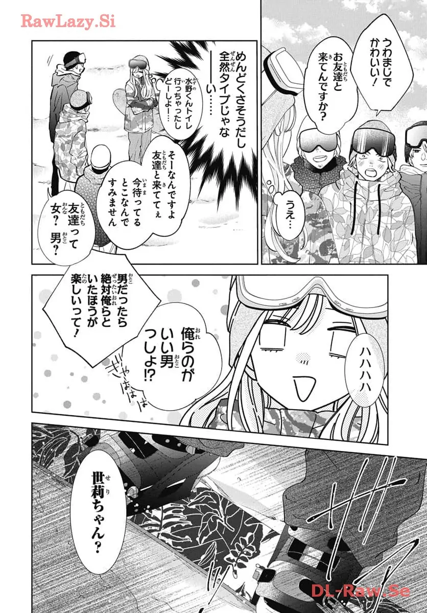 Noraneko to Ookami Chapter 19 page 23 - 