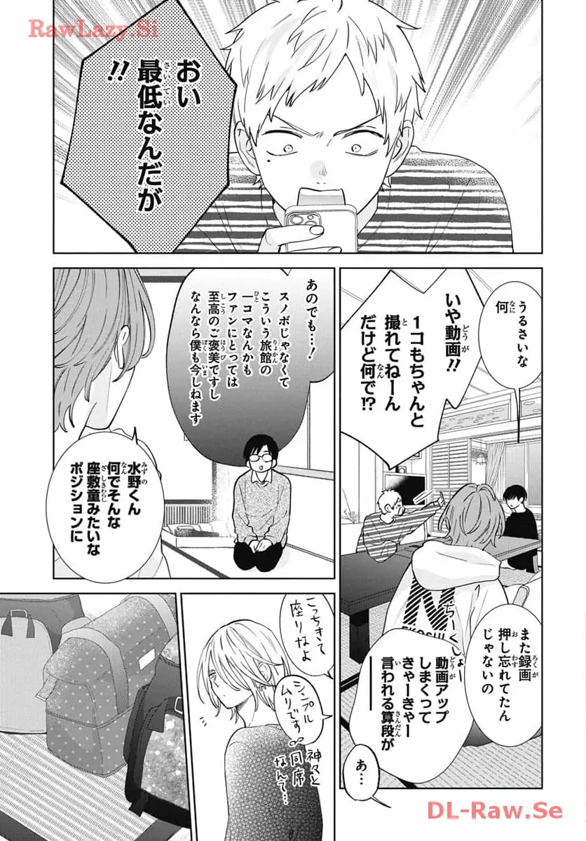 Noraneko to Ookami Chapter 19 page 26 - 