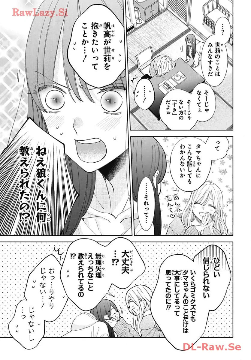 Noraneko to Ookami Chapter 19 page 28 - 