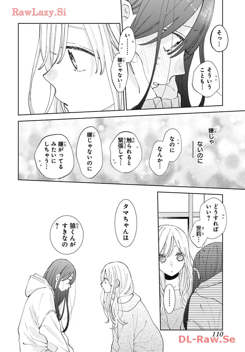 Noraneko to Ookami Chapter 19 page 29 - 