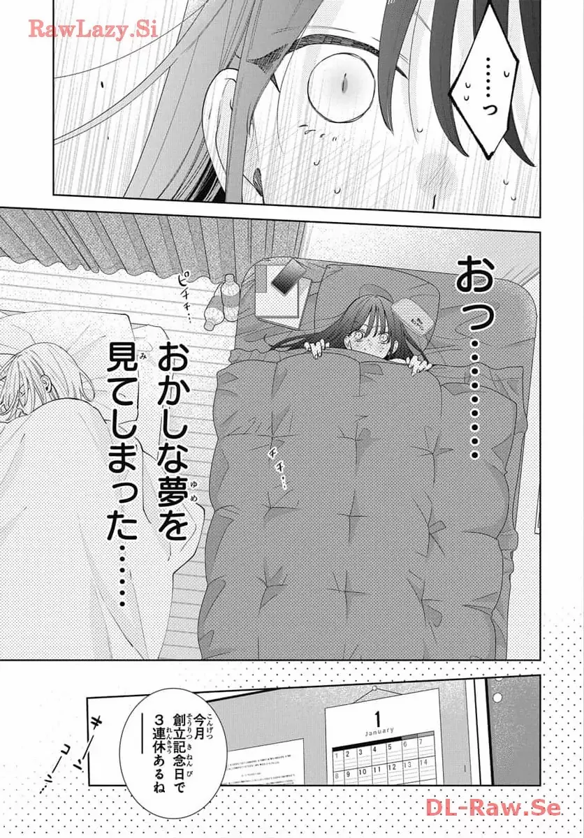 Noraneko to Ookami Chapter 19 page 4 - 