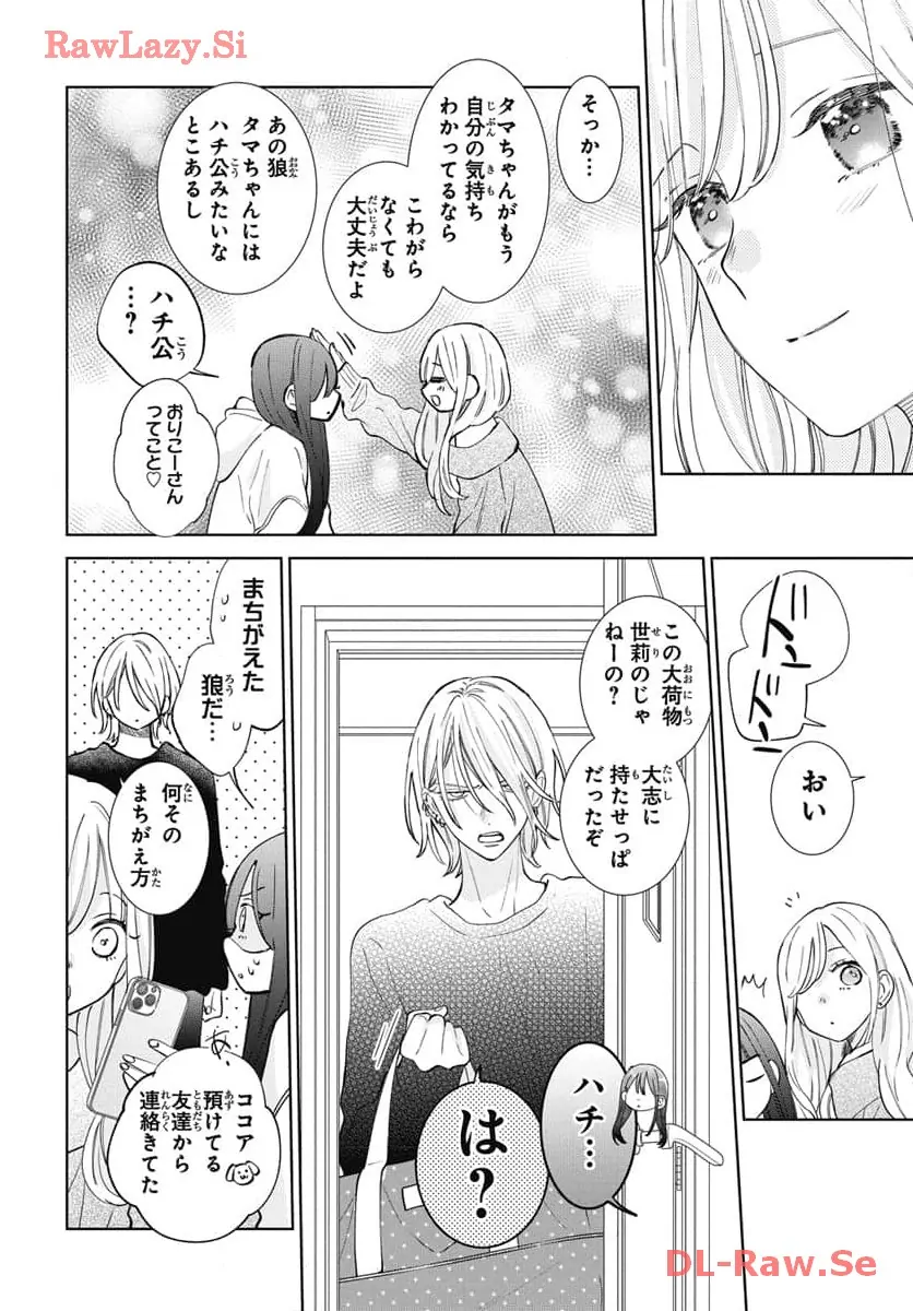 Noraneko to Ookami Chapter 19 page 31 - 