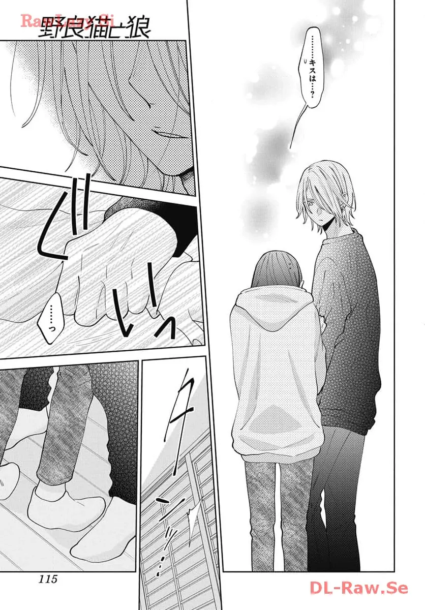 Noraneko to Ookami Chapter 19 page 34 - 
