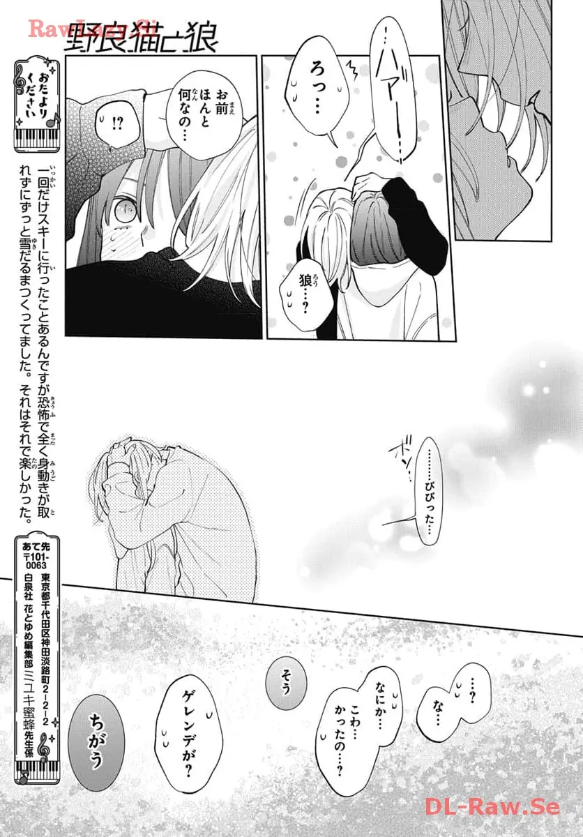 Noraneko to Ookami Chapter 19 page 36 - 