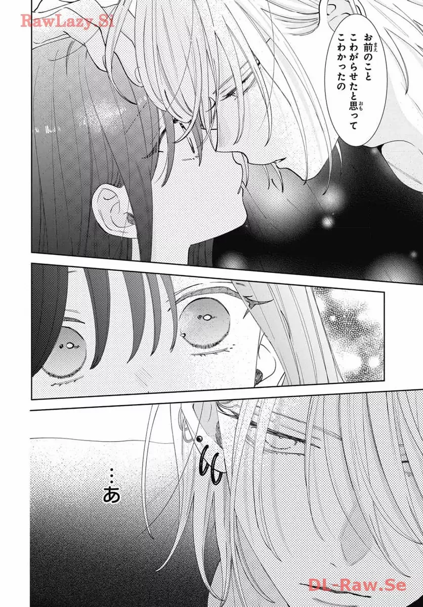 Noraneko to Ookami Chapter 19 page 37 - 