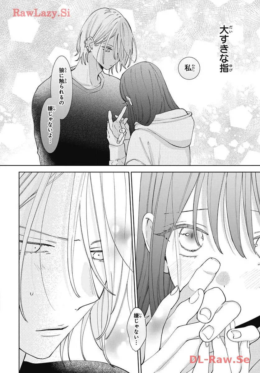 Noraneko to Ookami Chapter 19 page 39 - 