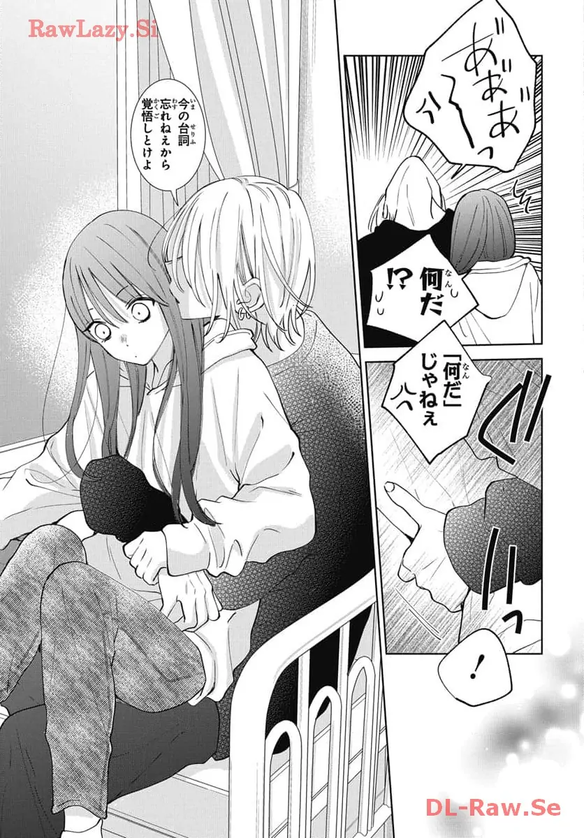 Noraneko to Ookami Chapter 19 page 40 - 