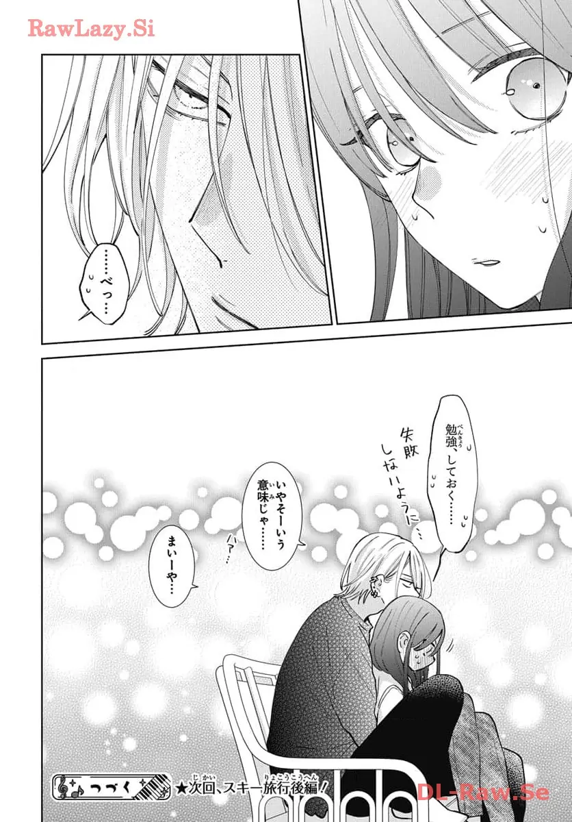 Noraneko to Ookami Chapter 19 page 41 - 