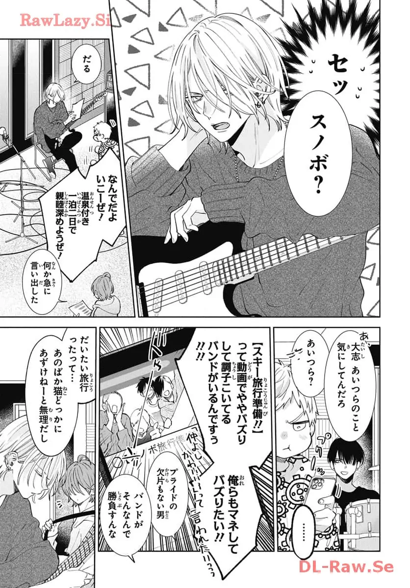 Noraneko to Ookami Chapter 19 page 6 - 