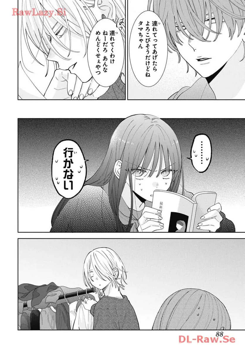 Noraneko to Ookami Chapter 19 page 7 - 