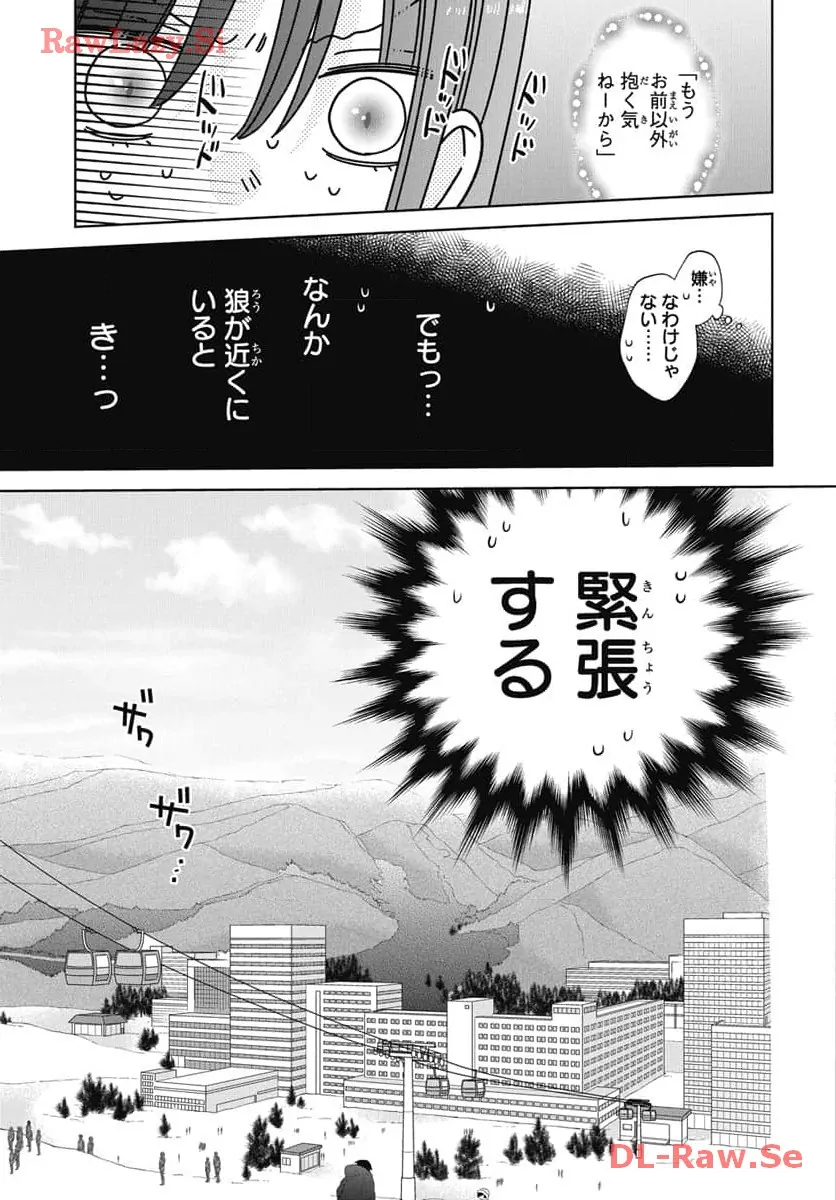 Noraneko to Ookami Chapter 19 page 10 - 