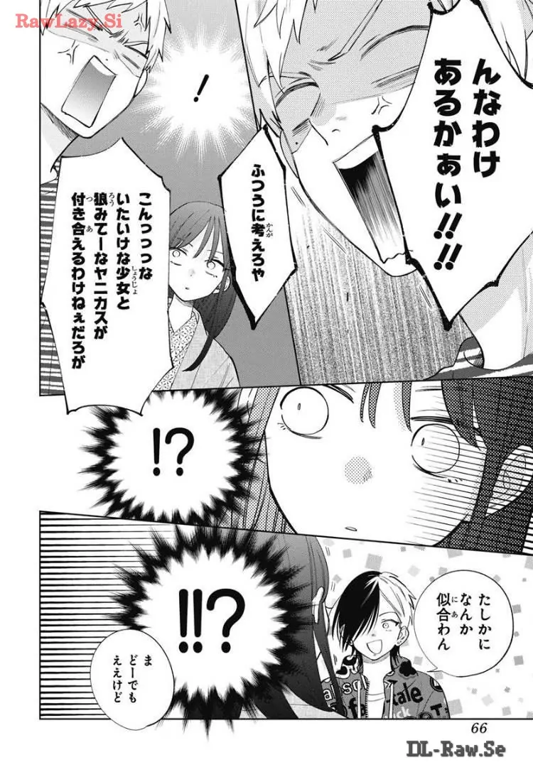 Noraneko to Ookami Chapter 20 page 11 - 