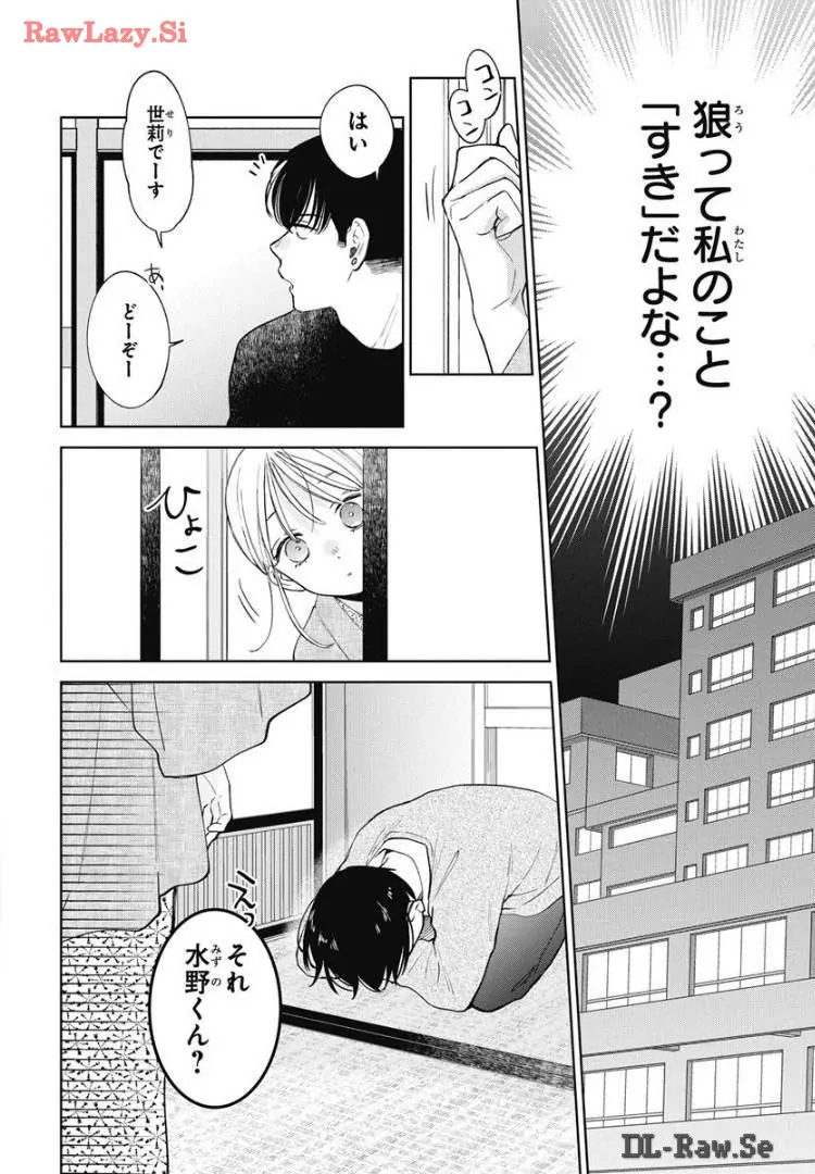 Noraneko to Ookami Chapter 20 page 13 - 