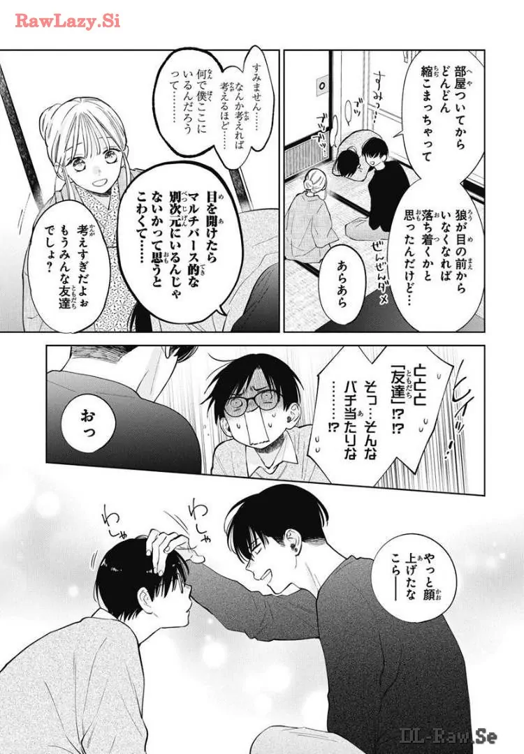 Noraneko to Ookami Chapter 20 page 14 - 
