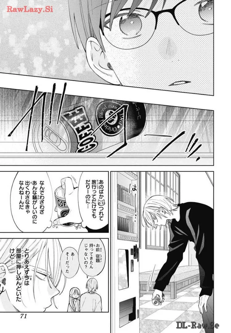 Noraneko to Ookami Chapter 20 page 16 - 